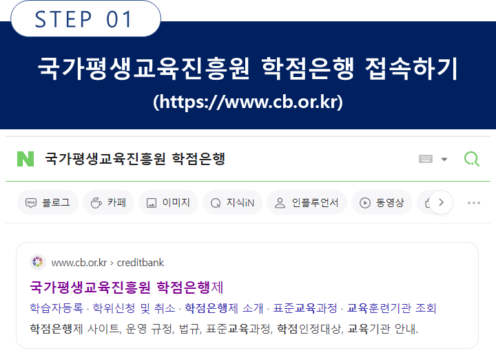 학습자 등록 방법 설명 01