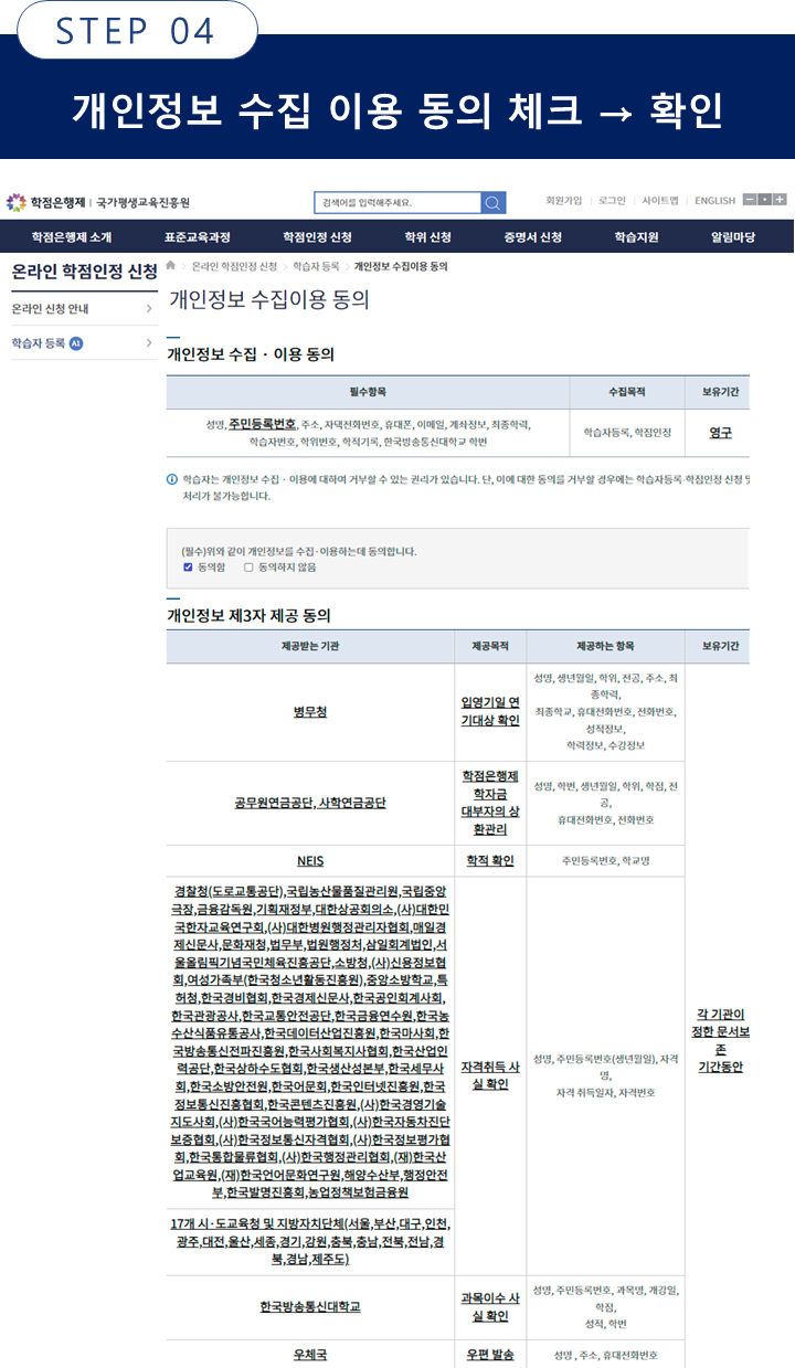 학습자 등록 방법 설명 05