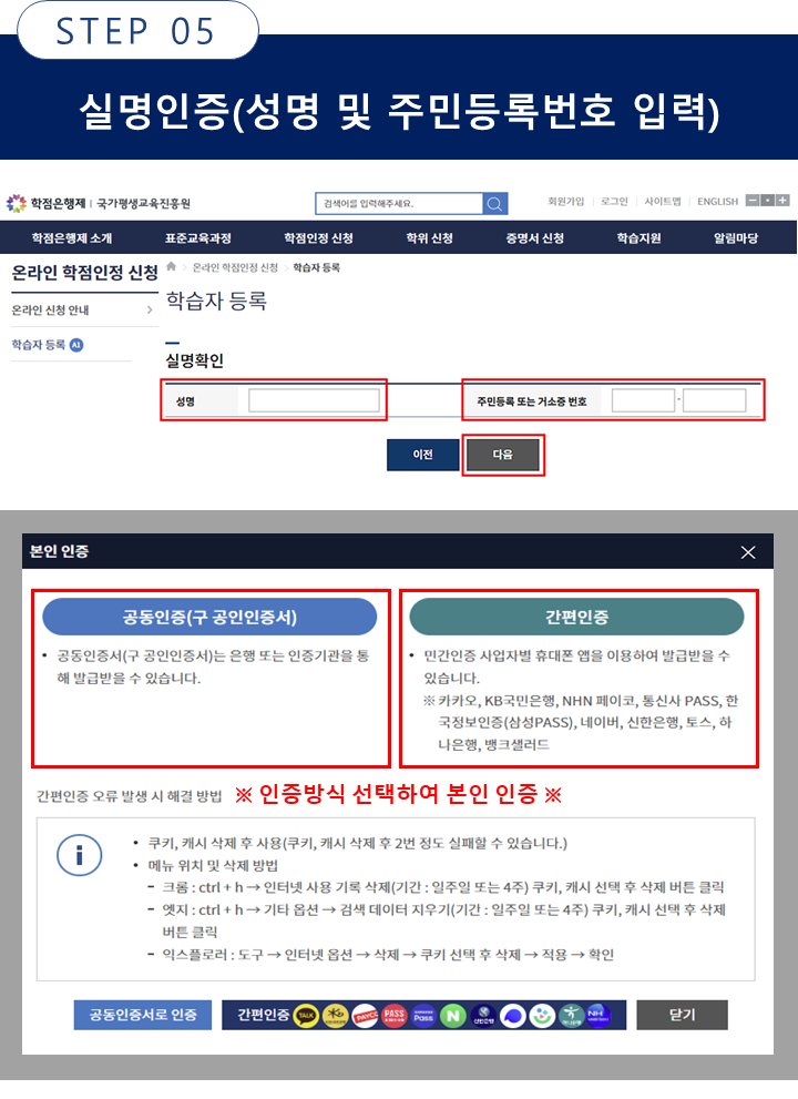 학습자 등록 방법 설명 07