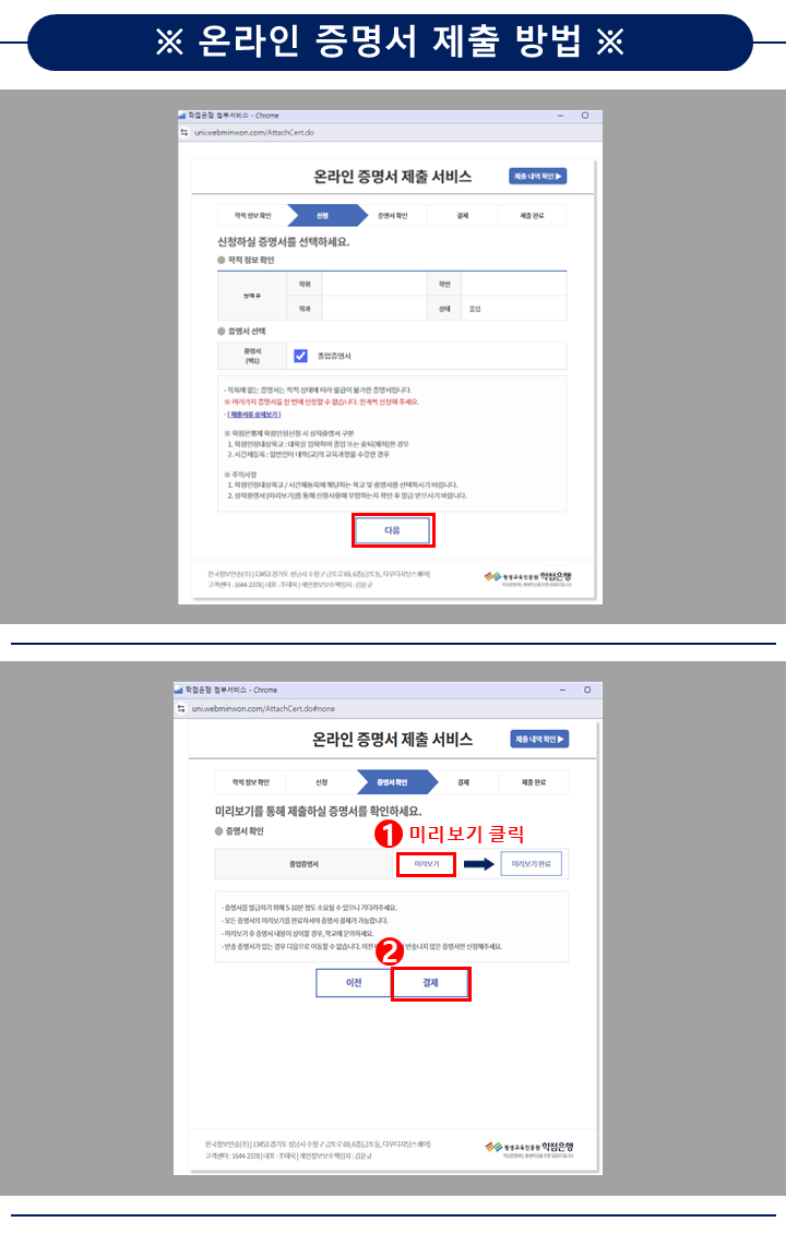 학습자 등록 방법 설명 13