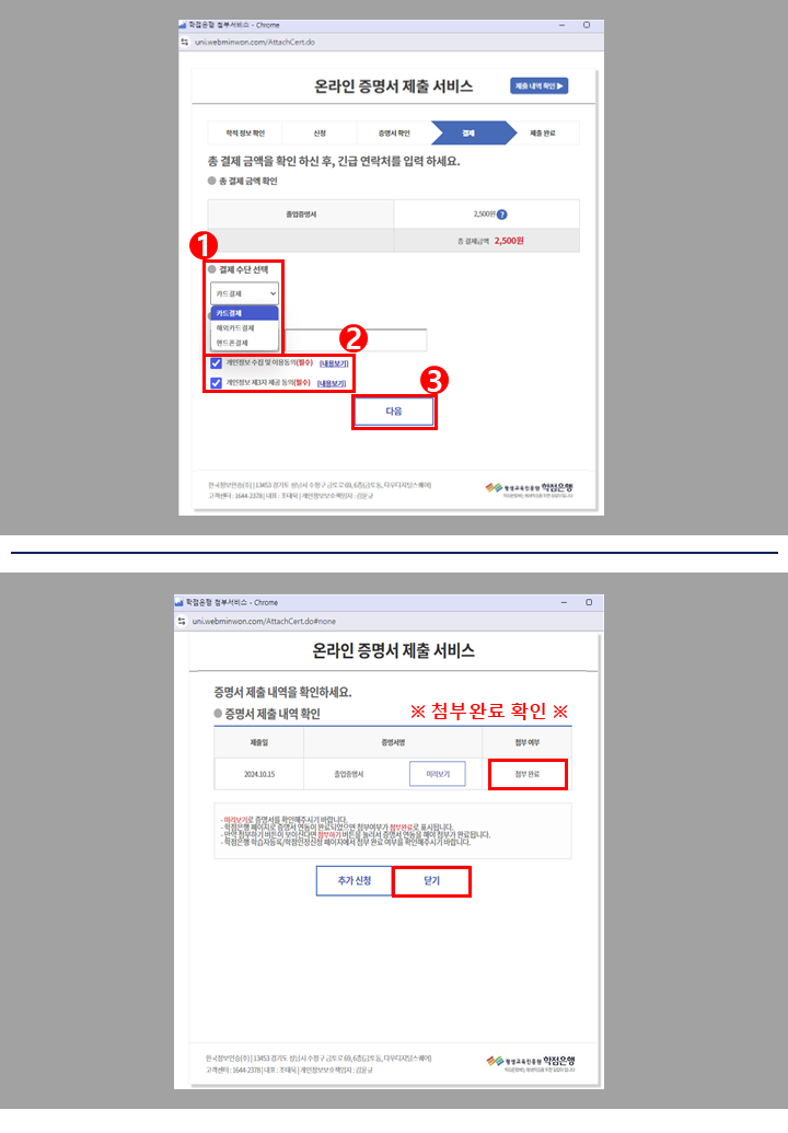학습자 등록 방법 설명 14