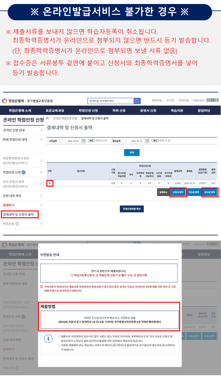 학습자 등록 방법 설명 15