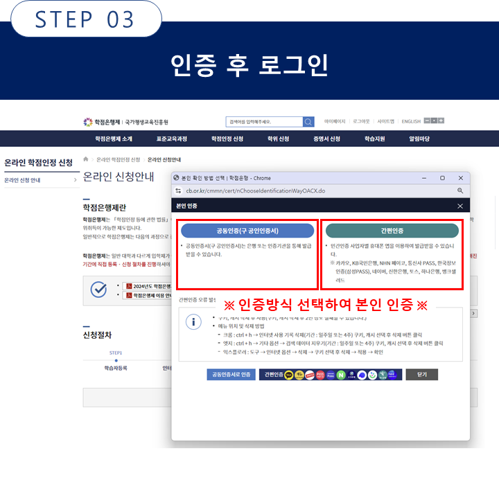 학점인정 신청 방법 설명 03