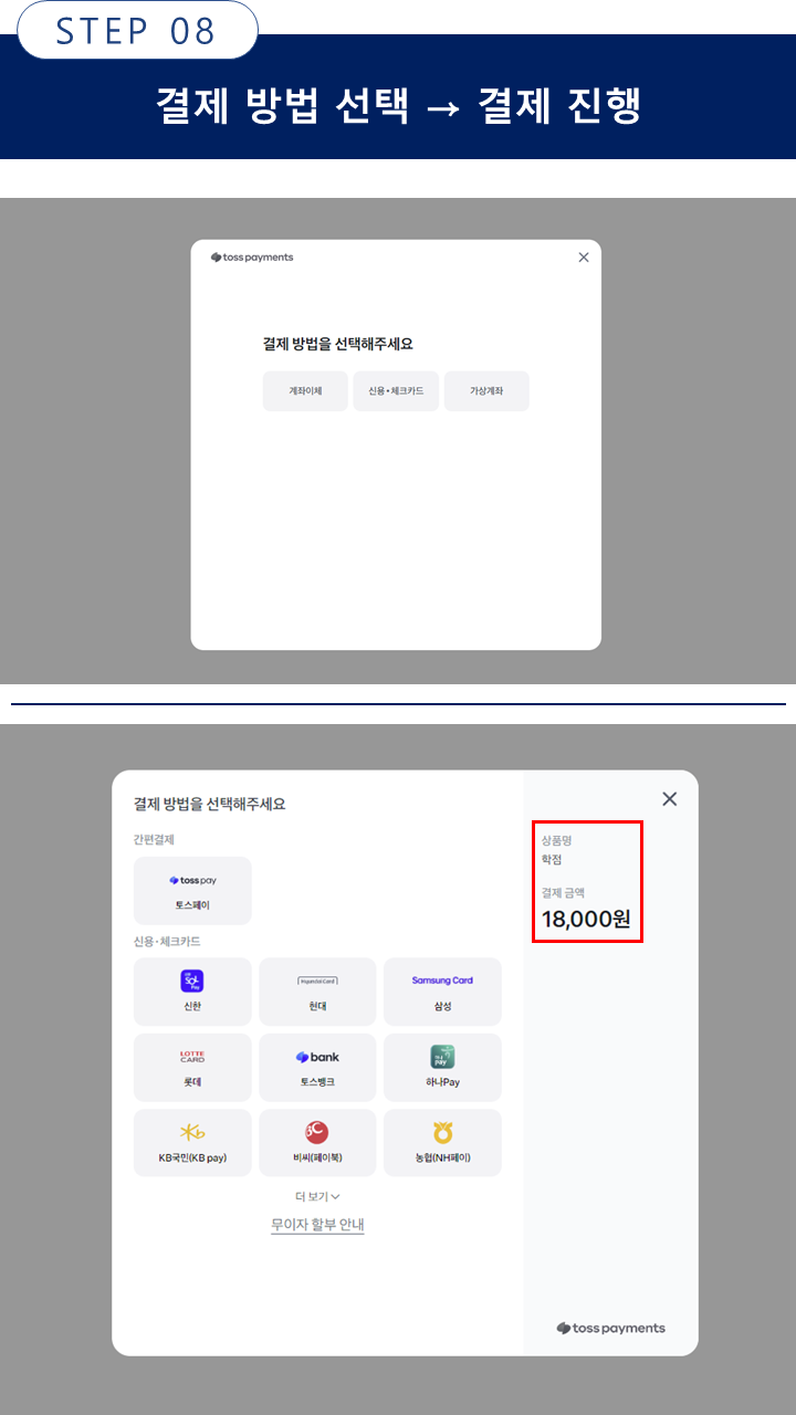 학점인정 신청 방법 설명 08
