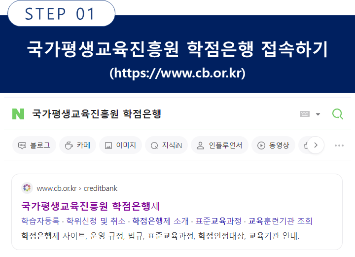학위신청 방법 설명 01